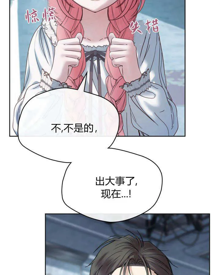 第50话 第88页