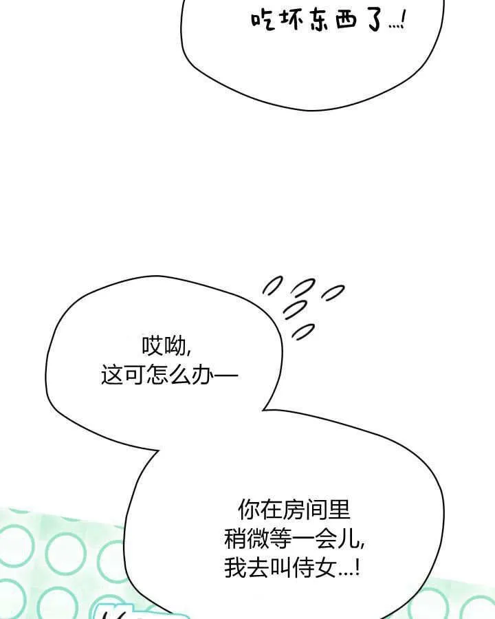 第50话 第103页