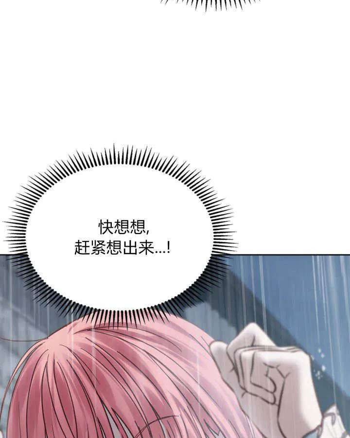 第50话 第144页