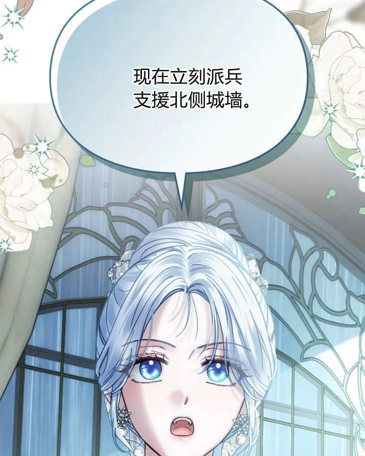 第50话 第197页