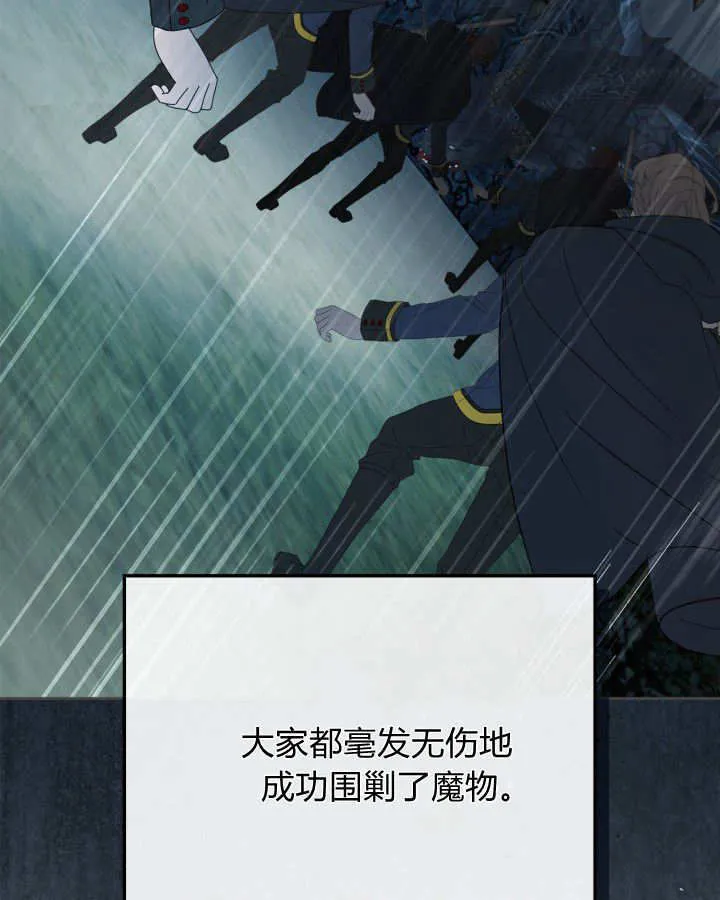 第51话 第6页