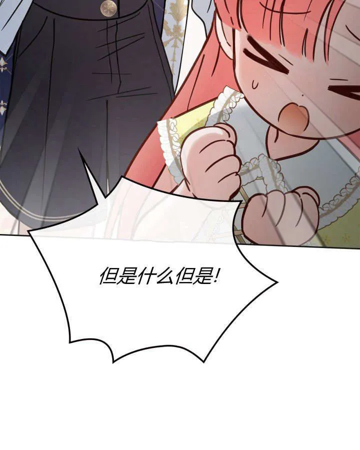 第51话 第23页