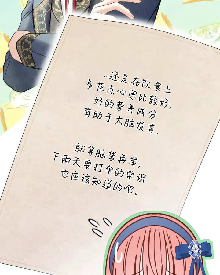 第51话 第28页