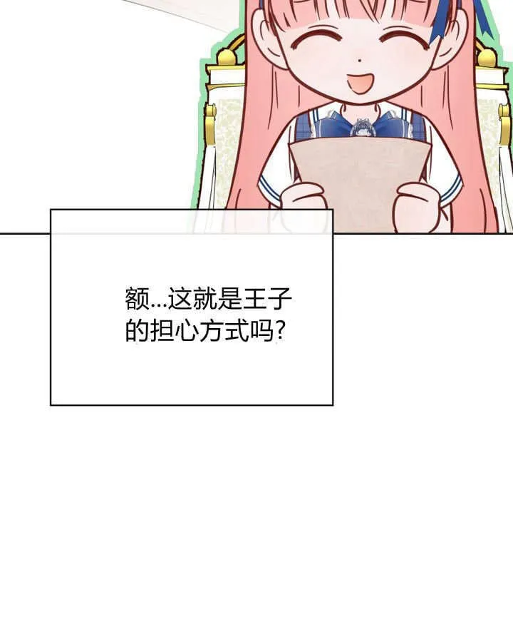 第51话 第29页