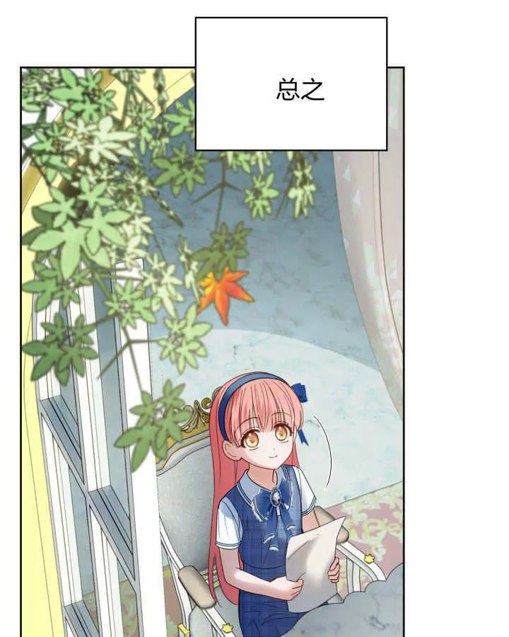 第51话 第30页