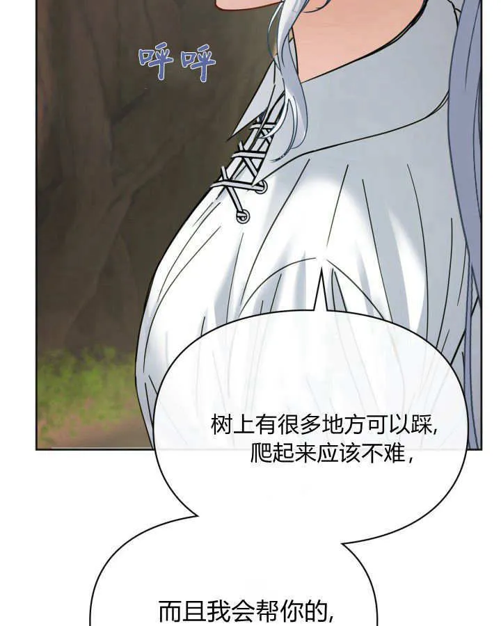 第51话 第73页