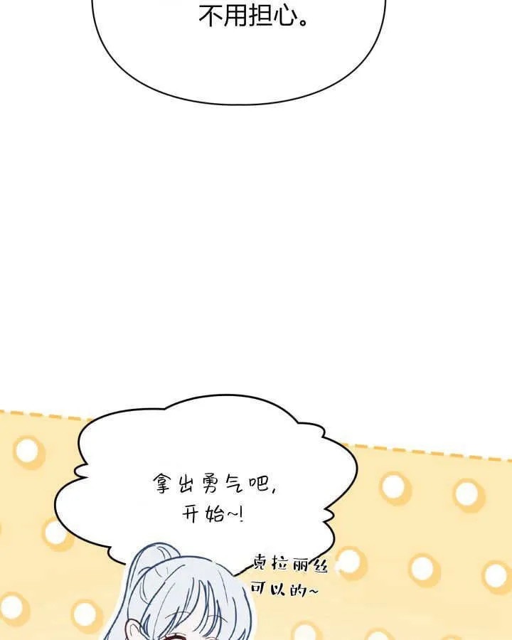 第51话 第74页