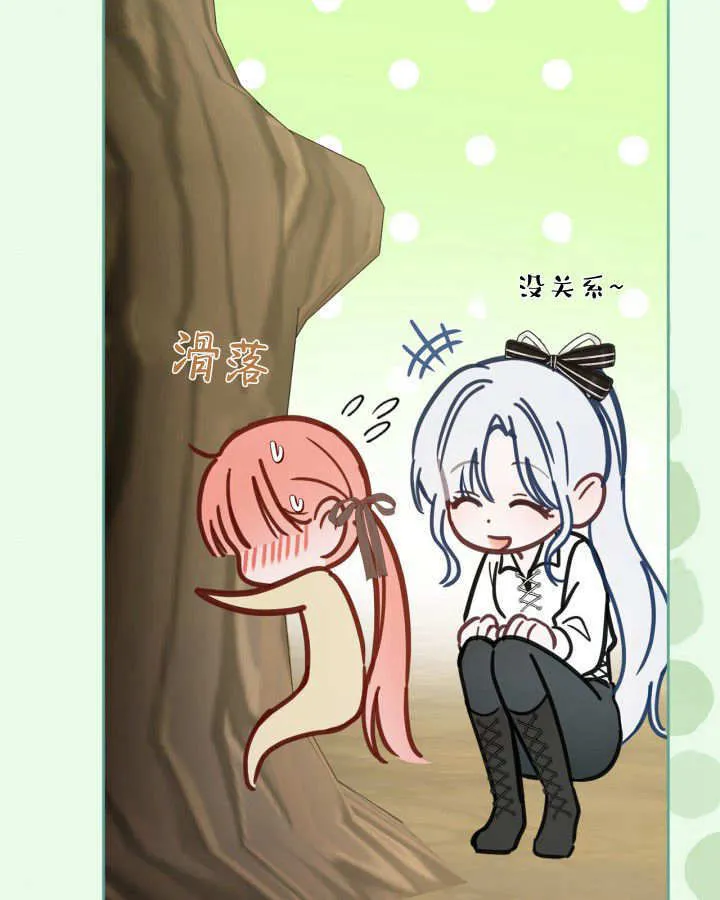 第51话 第79页