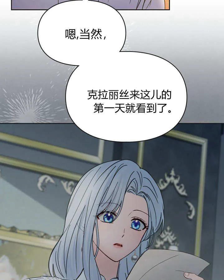 第51话 第106页