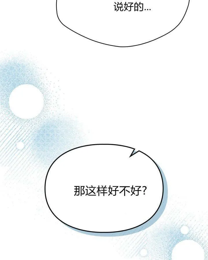 第51话 第110页