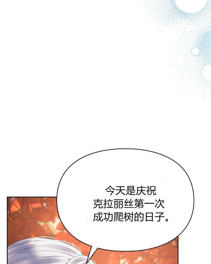 第51话 第111页