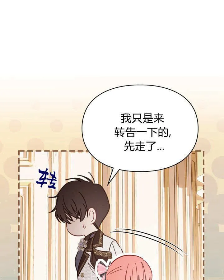 第51话 第139页