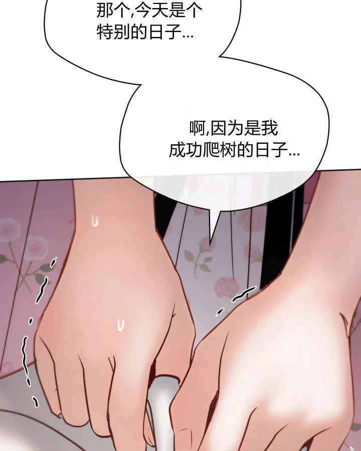第51话 第146页