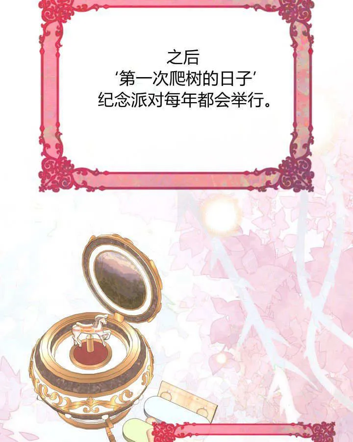 第51话 第186页
