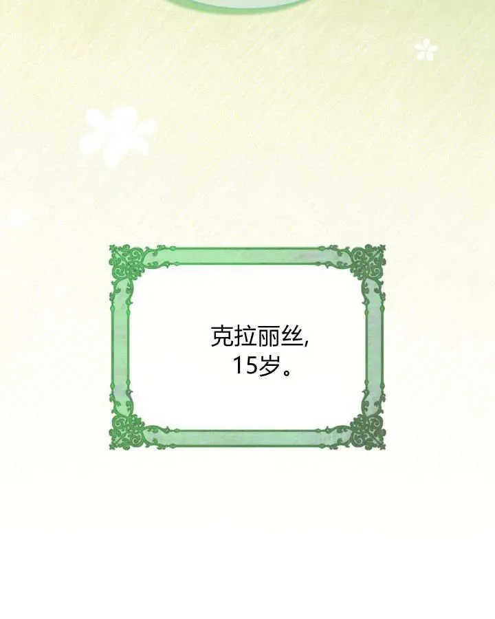 第51话 第196页