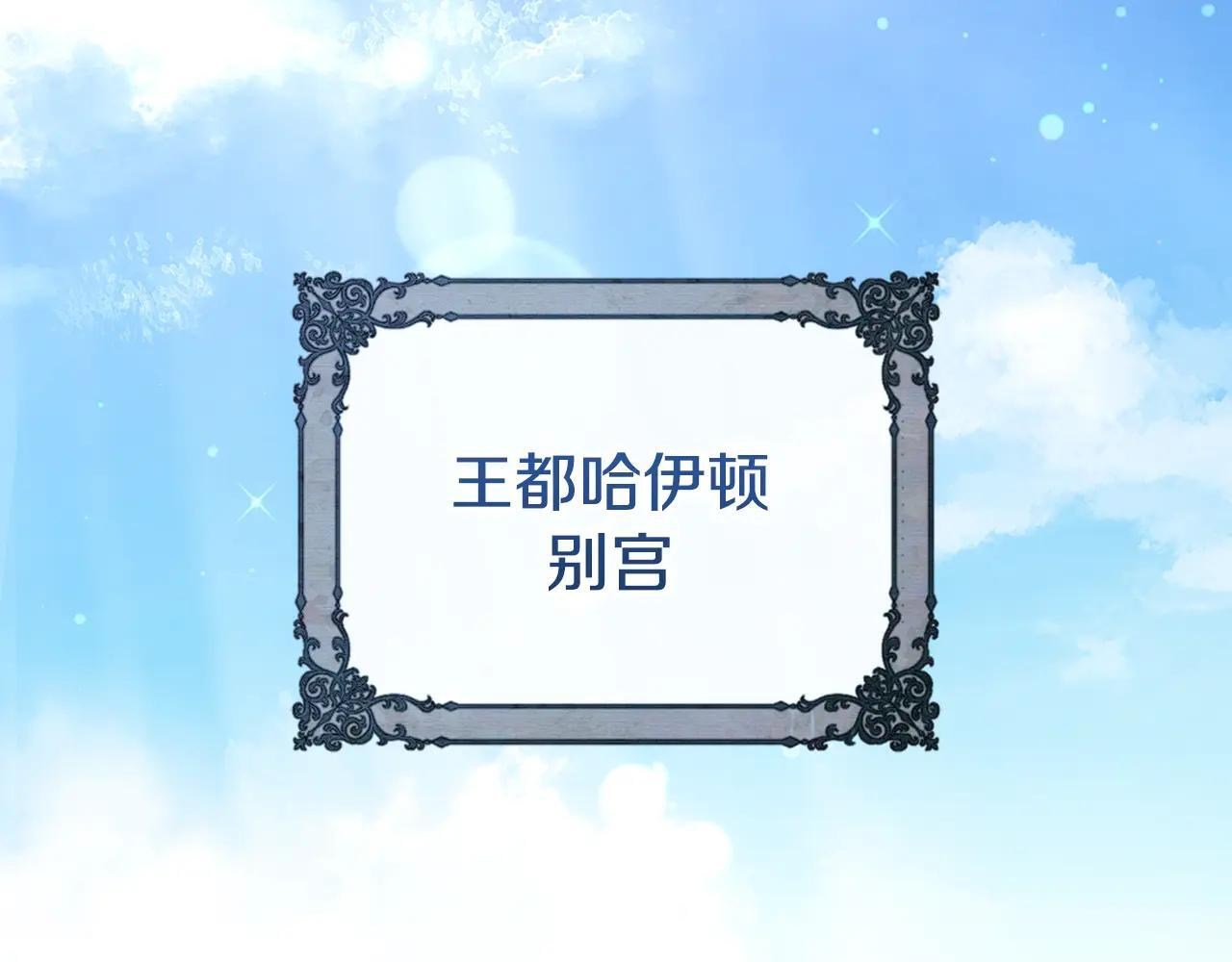 第52话 逛庆典 第2页