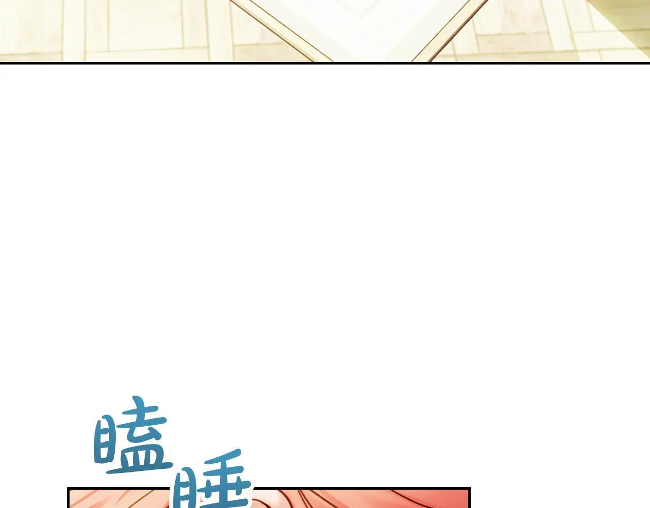 第52话 逛庆典 第8页