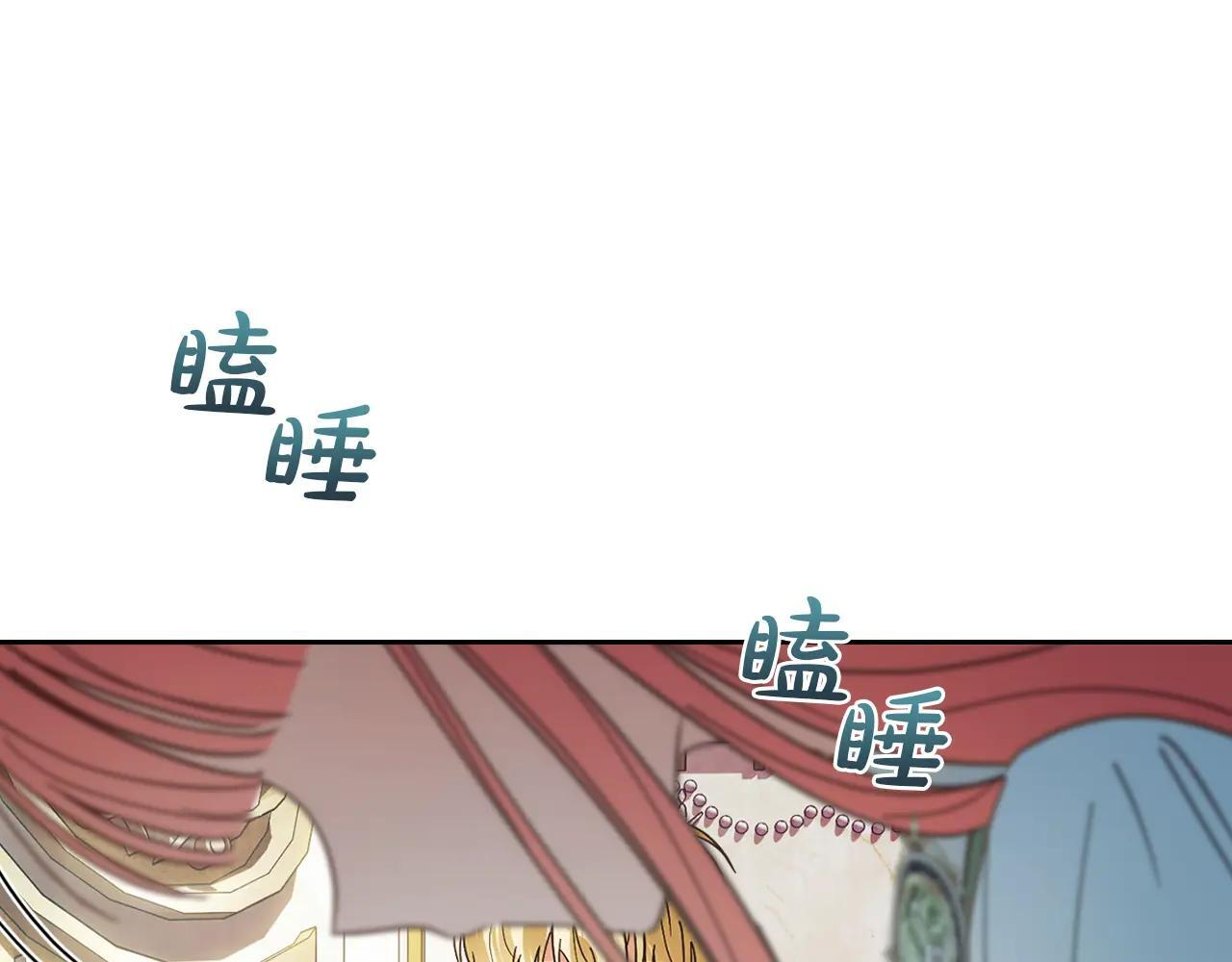 第52话 逛庆典 第11页