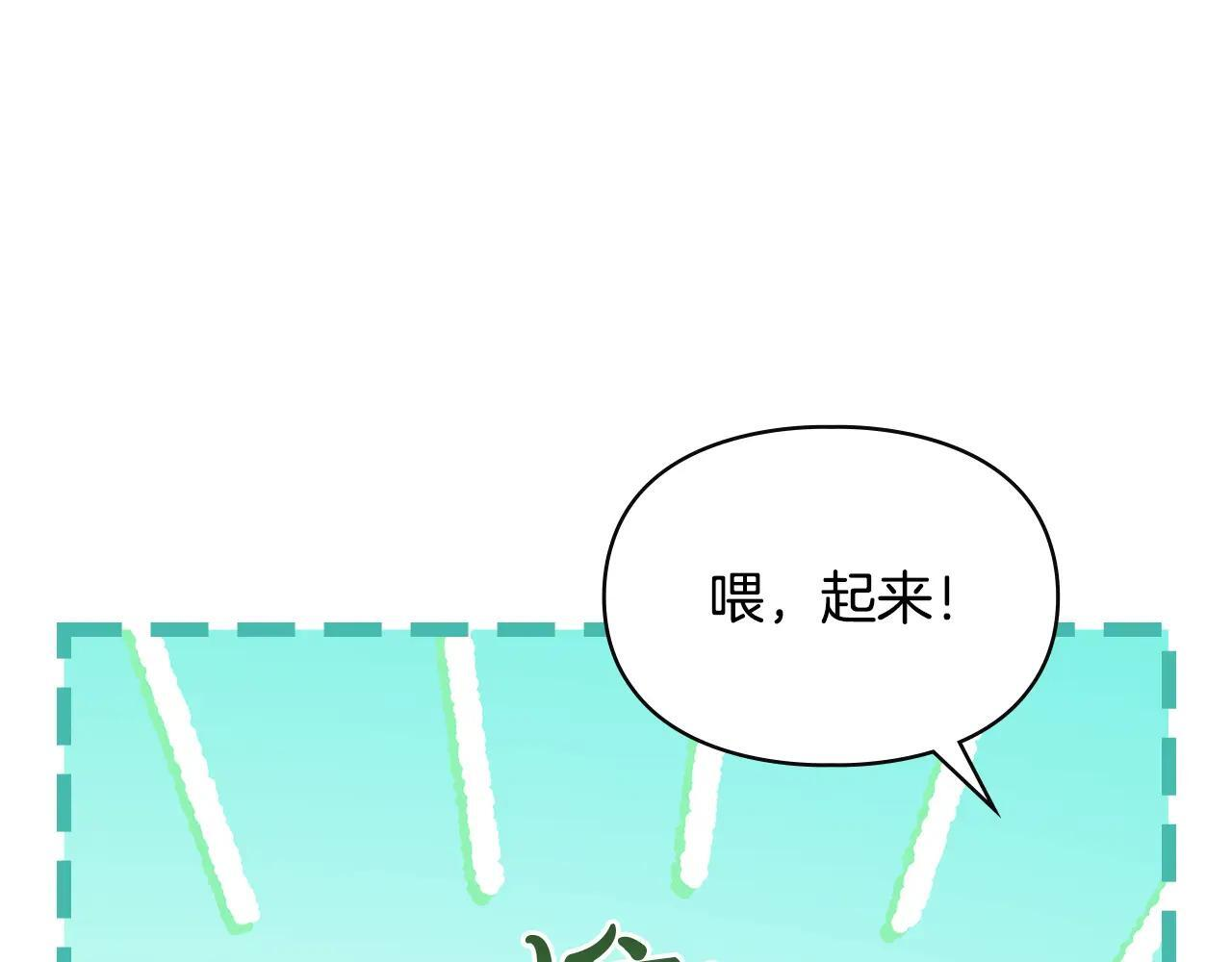 第52话 逛庆典 第15页