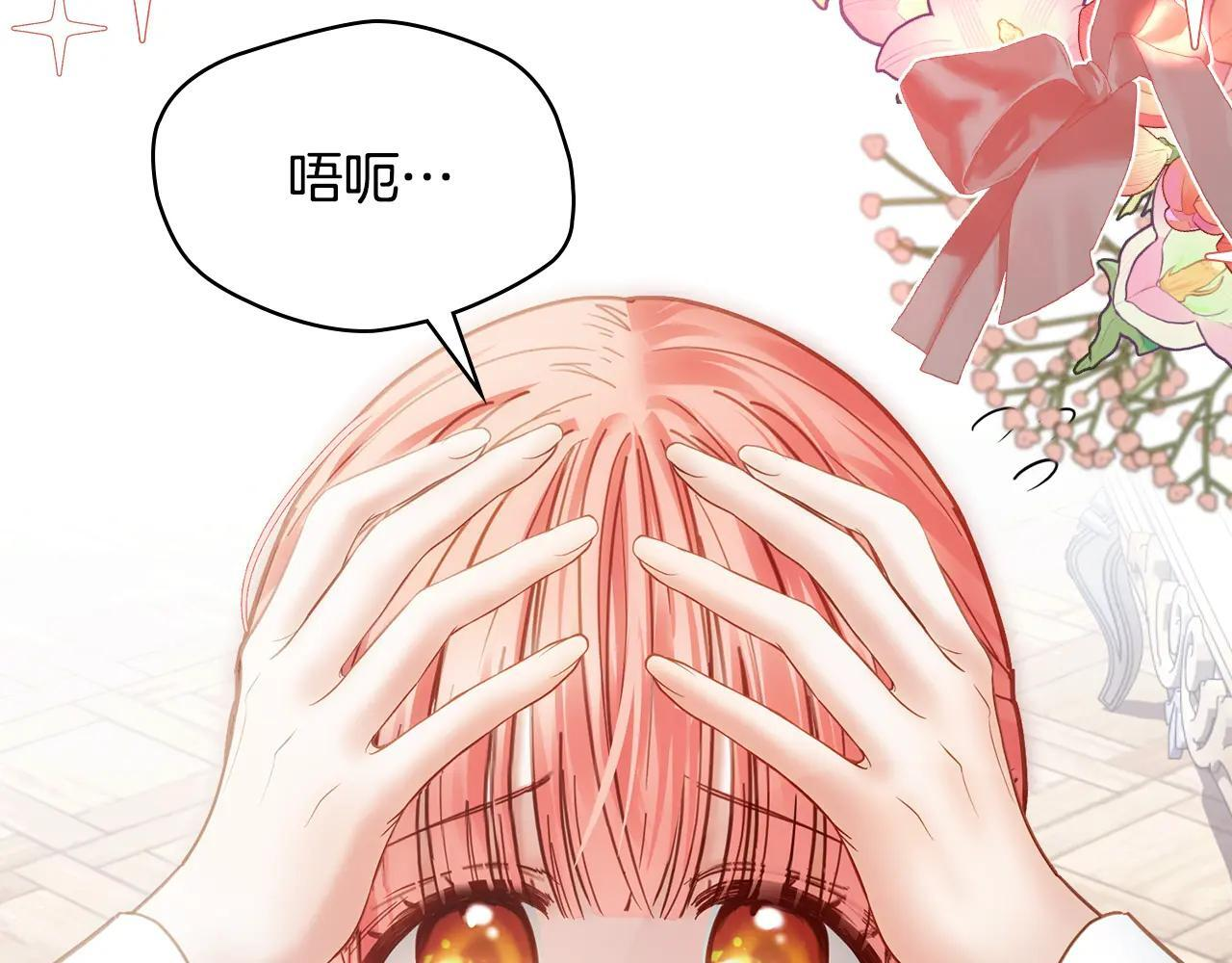 第52话 逛庆典 第18页
