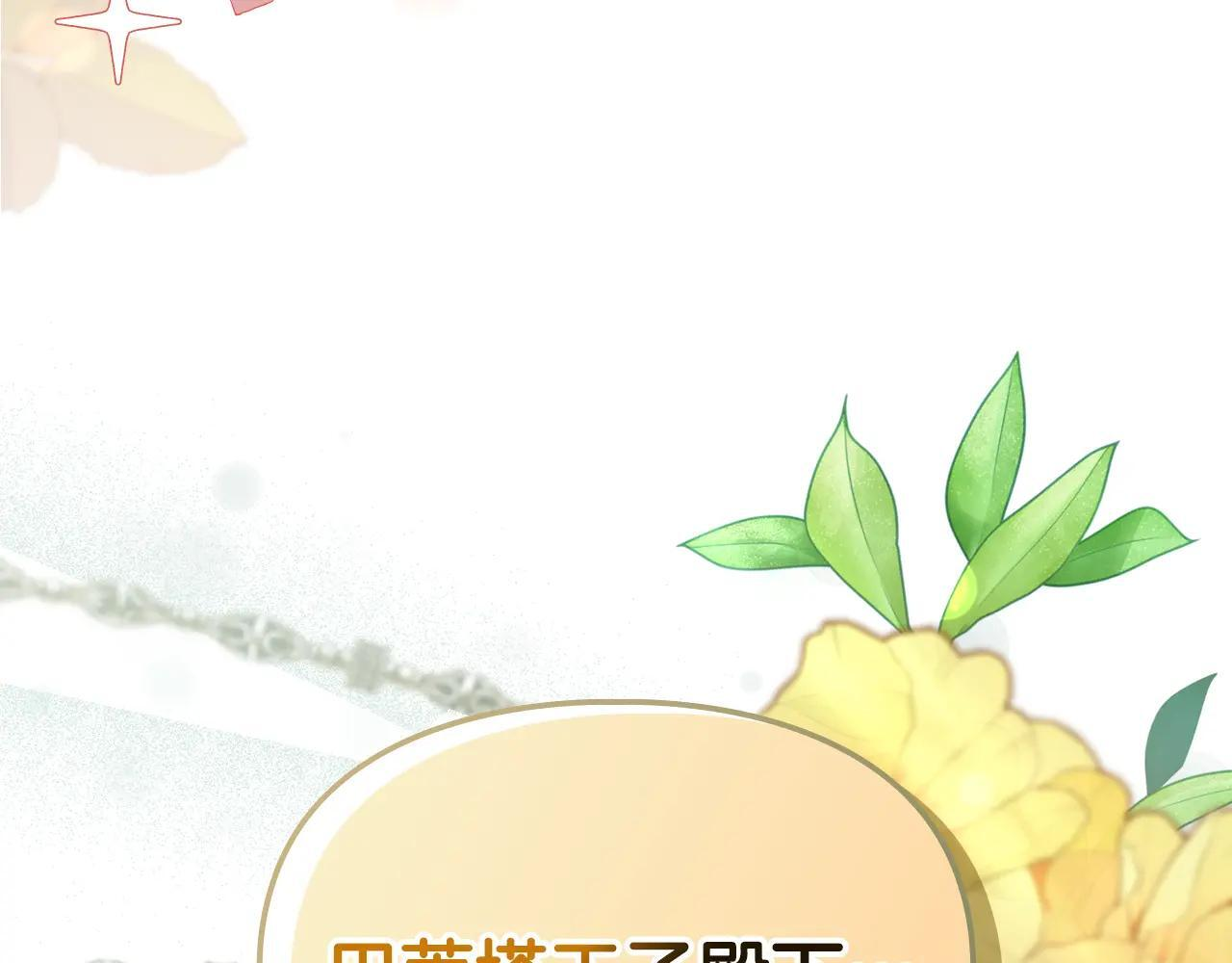 第52话 逛庆典 第21页