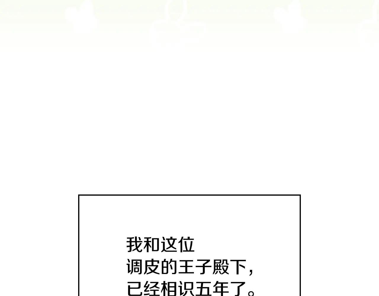 第52话 逛庆典 第29页