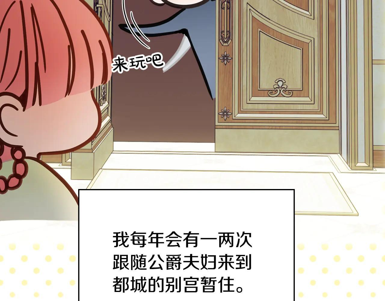 第52话 逛庆典 第31页