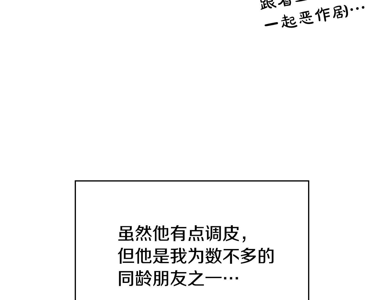 第52话 逛庆典 第34页