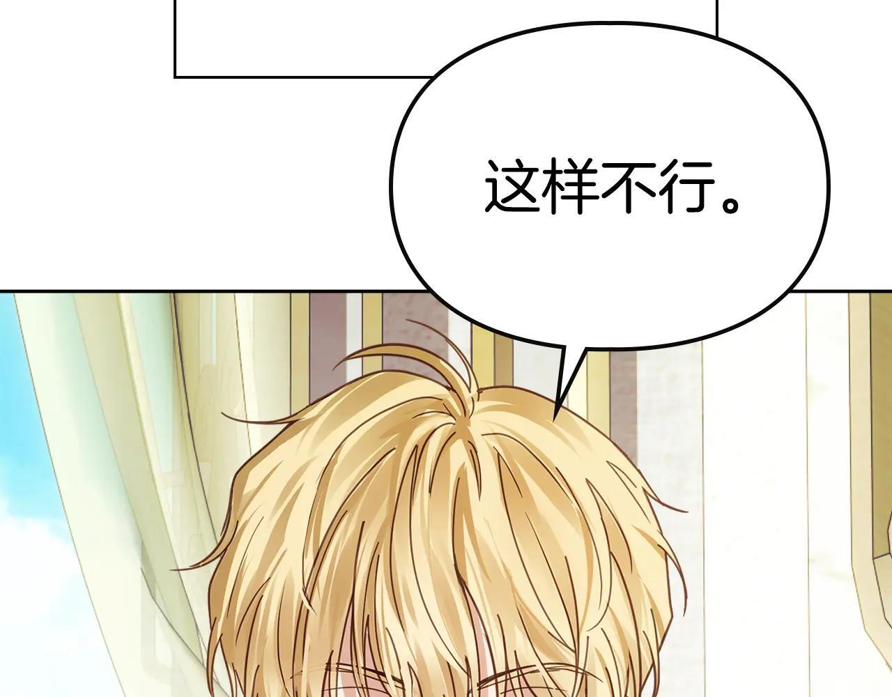 第52话 逛庆典 第35页