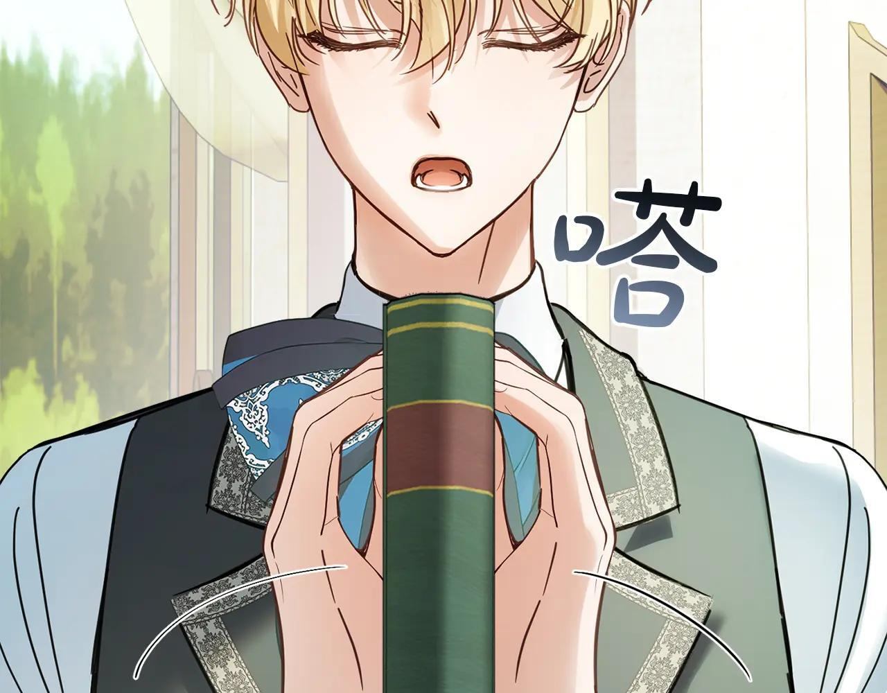 第52话 逛庆典 第36页