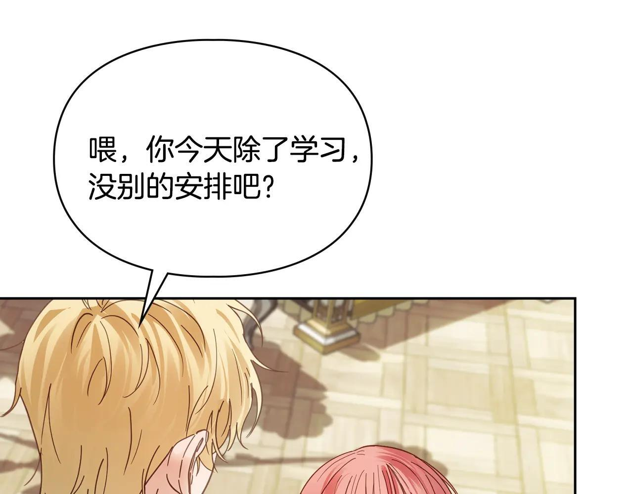 第52话 逛庆典 第38页