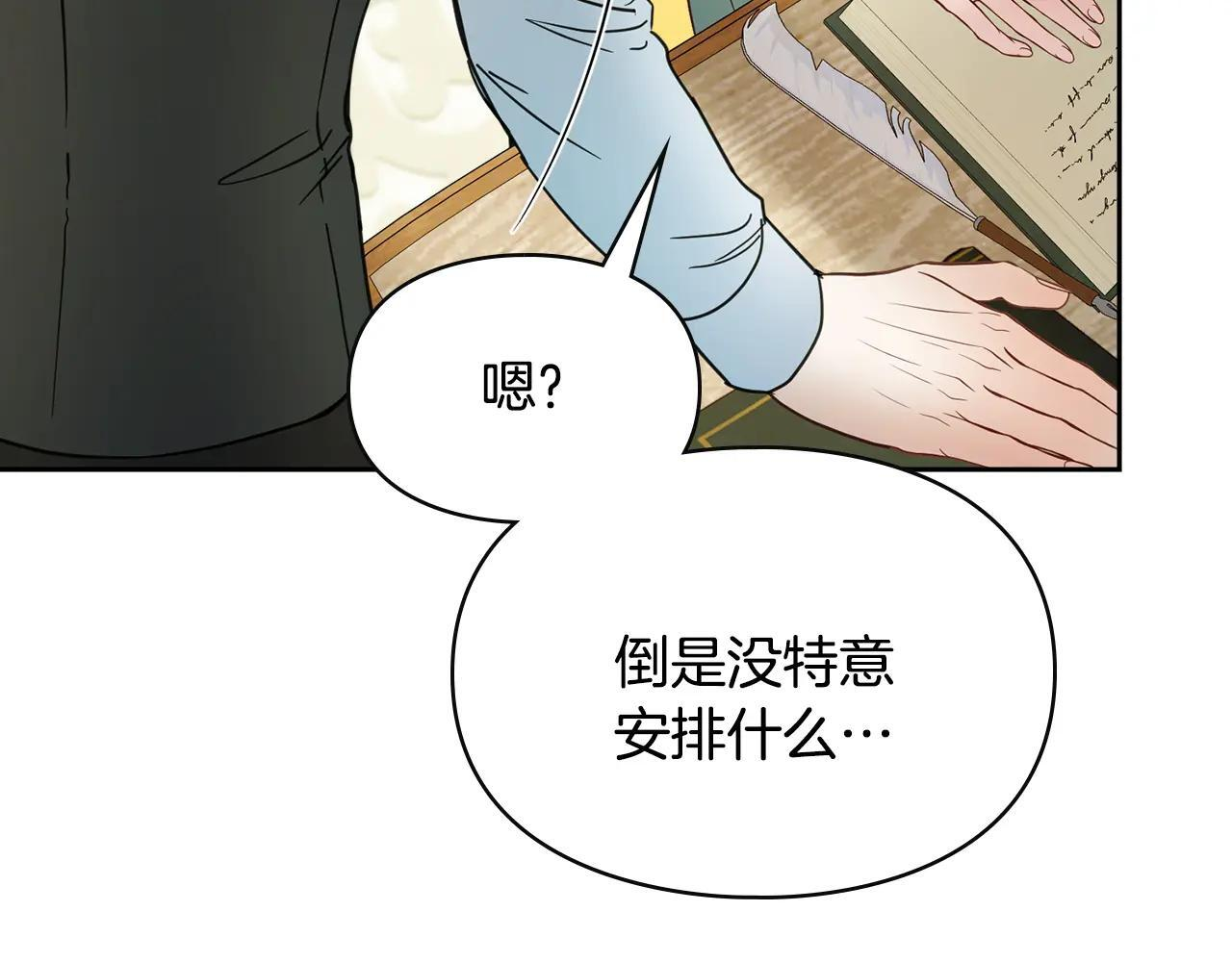 第52话 逛庆典 第40页