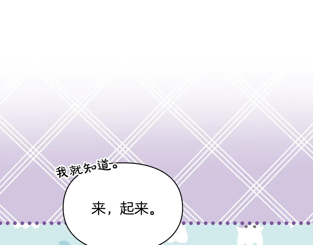 第52话 逛庆典 第41页