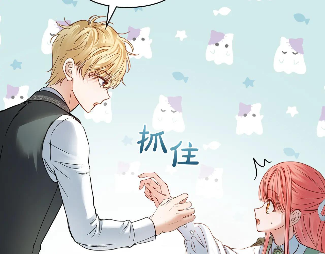 第52话 逛庆典 第42页