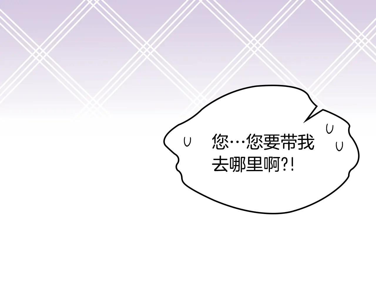第52话 逛庆典 第44页