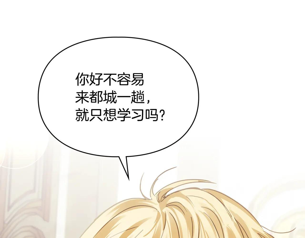 第52话 逛庆典 第45页