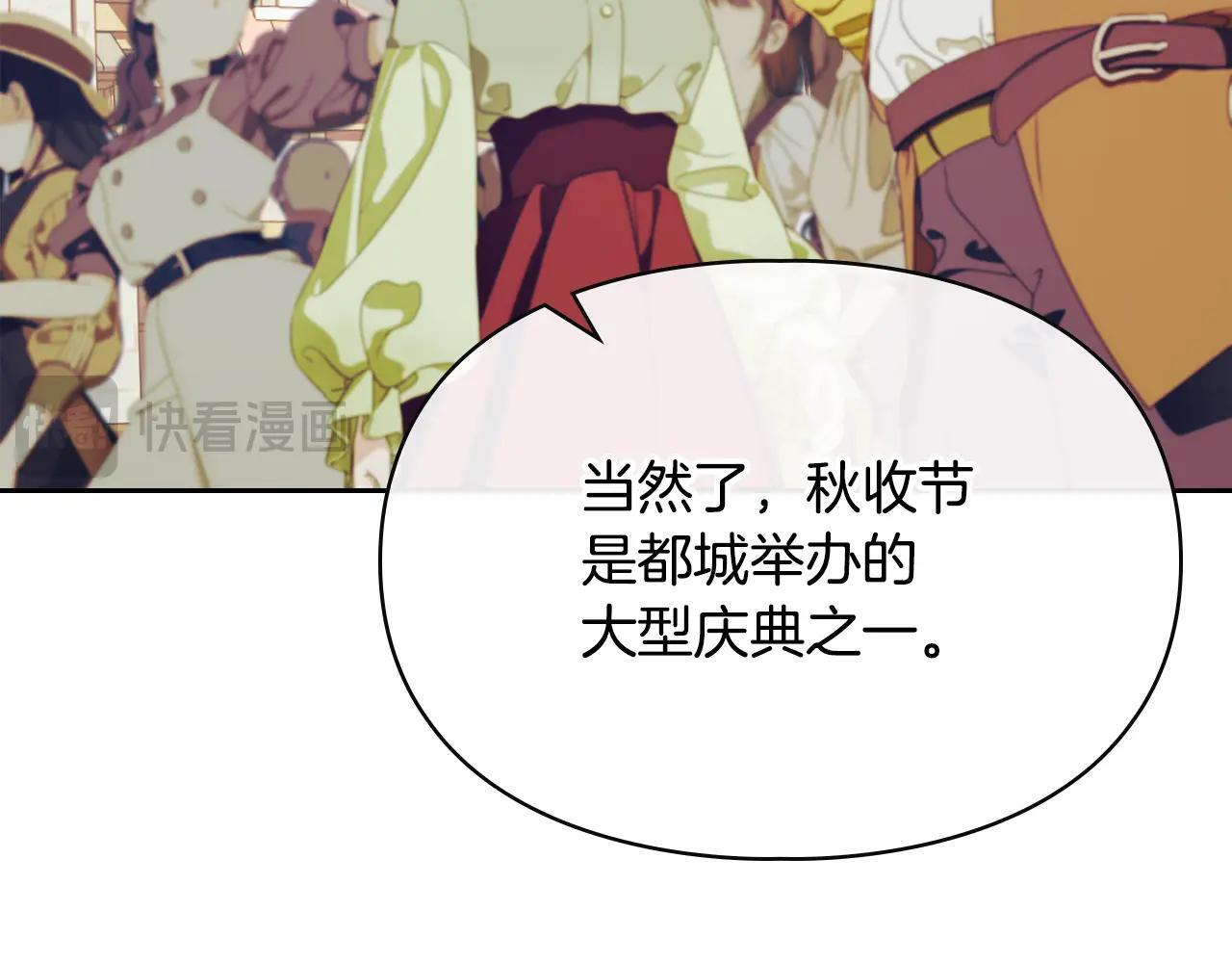 第52话 逛庆典 第60页