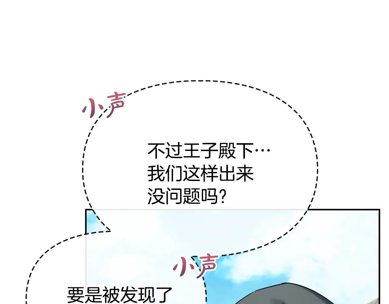 第52话 逛庆典 第62页