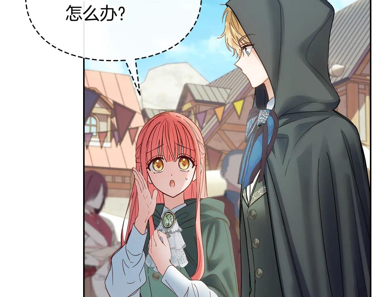 第52话 逛庆典 第63页