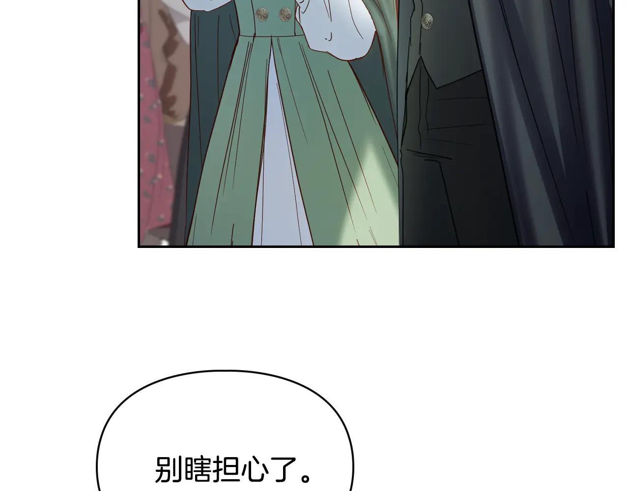 第52话 逛庆典 第64页