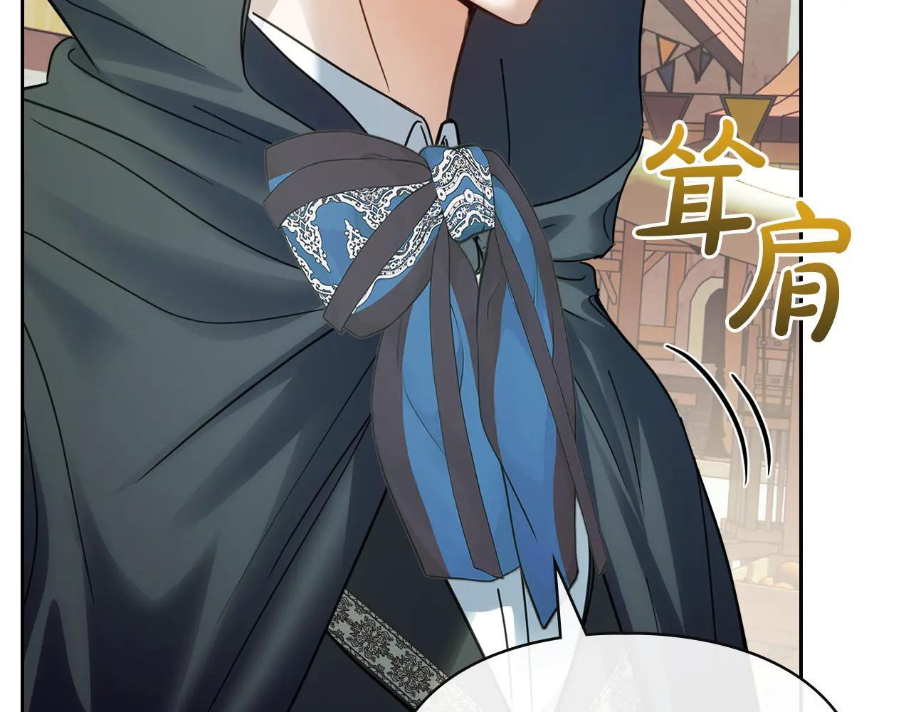 第52话 逛庆典 第66页