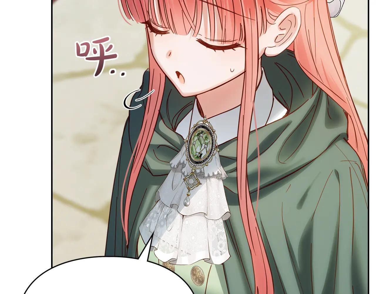 第52话 逛庆典 第69页