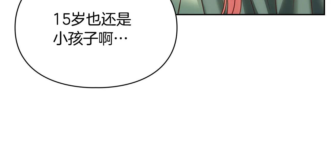 第52话 逛庆典 第70页