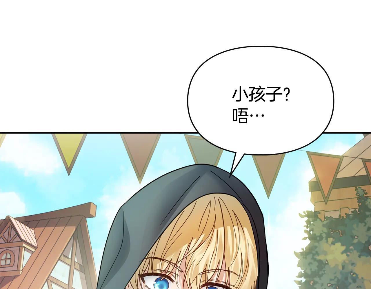 第52话 逛庆典 第71页