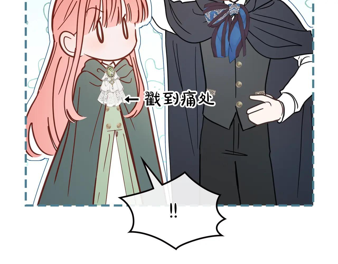 第52话 逛庆典 第75页