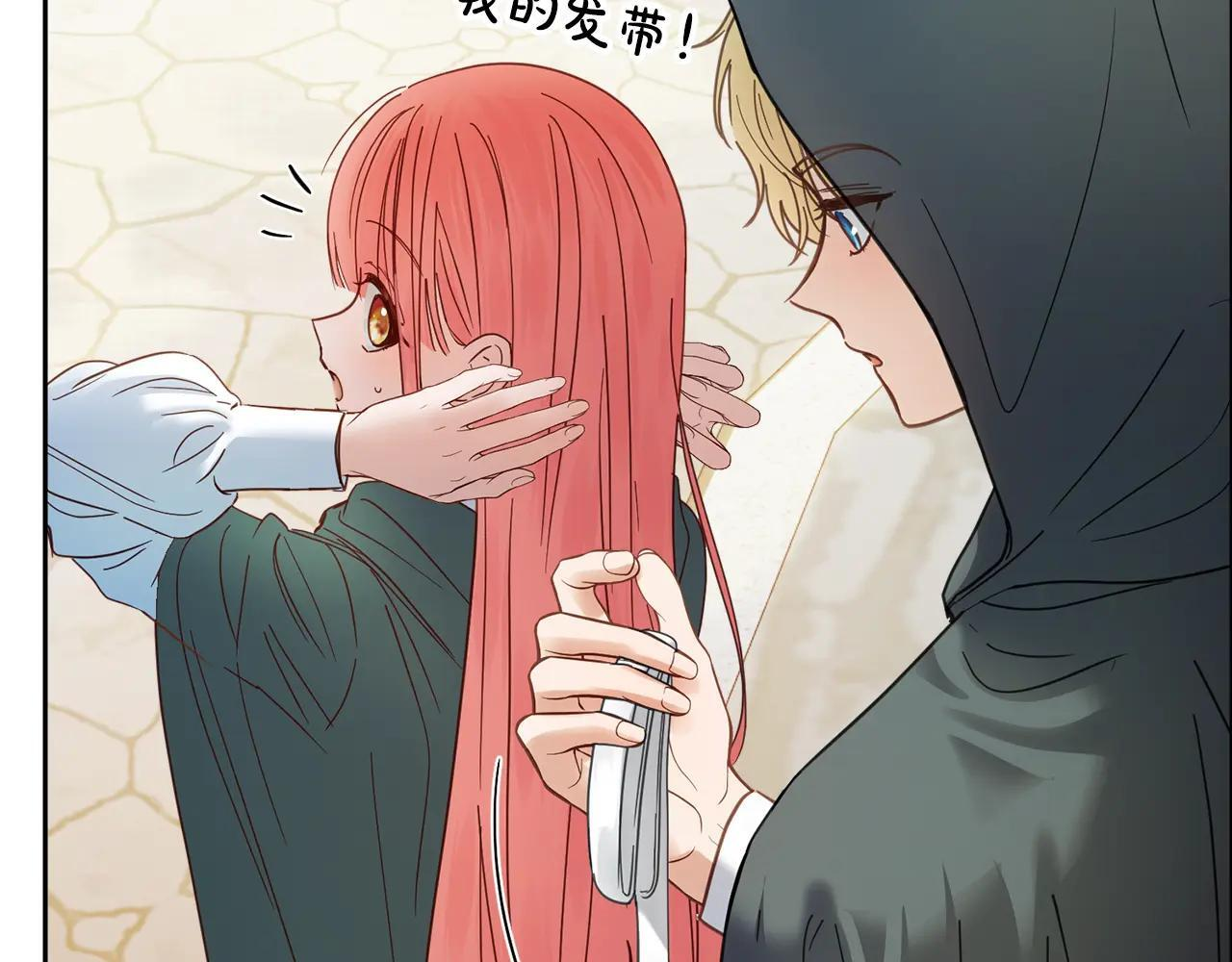 第52话 逛庆典 第90页