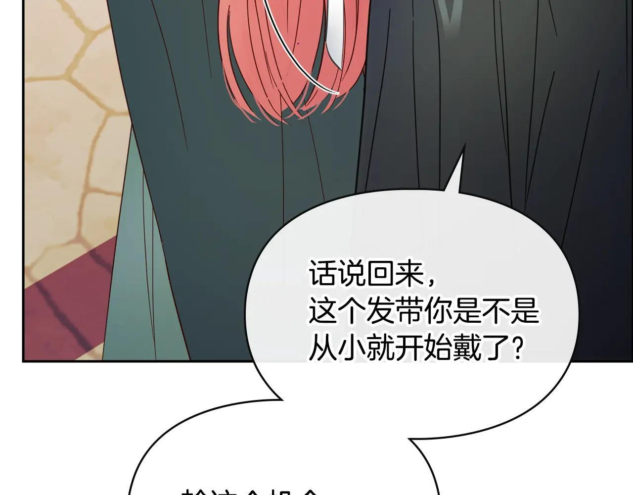 第52话 逛庆典 第91页