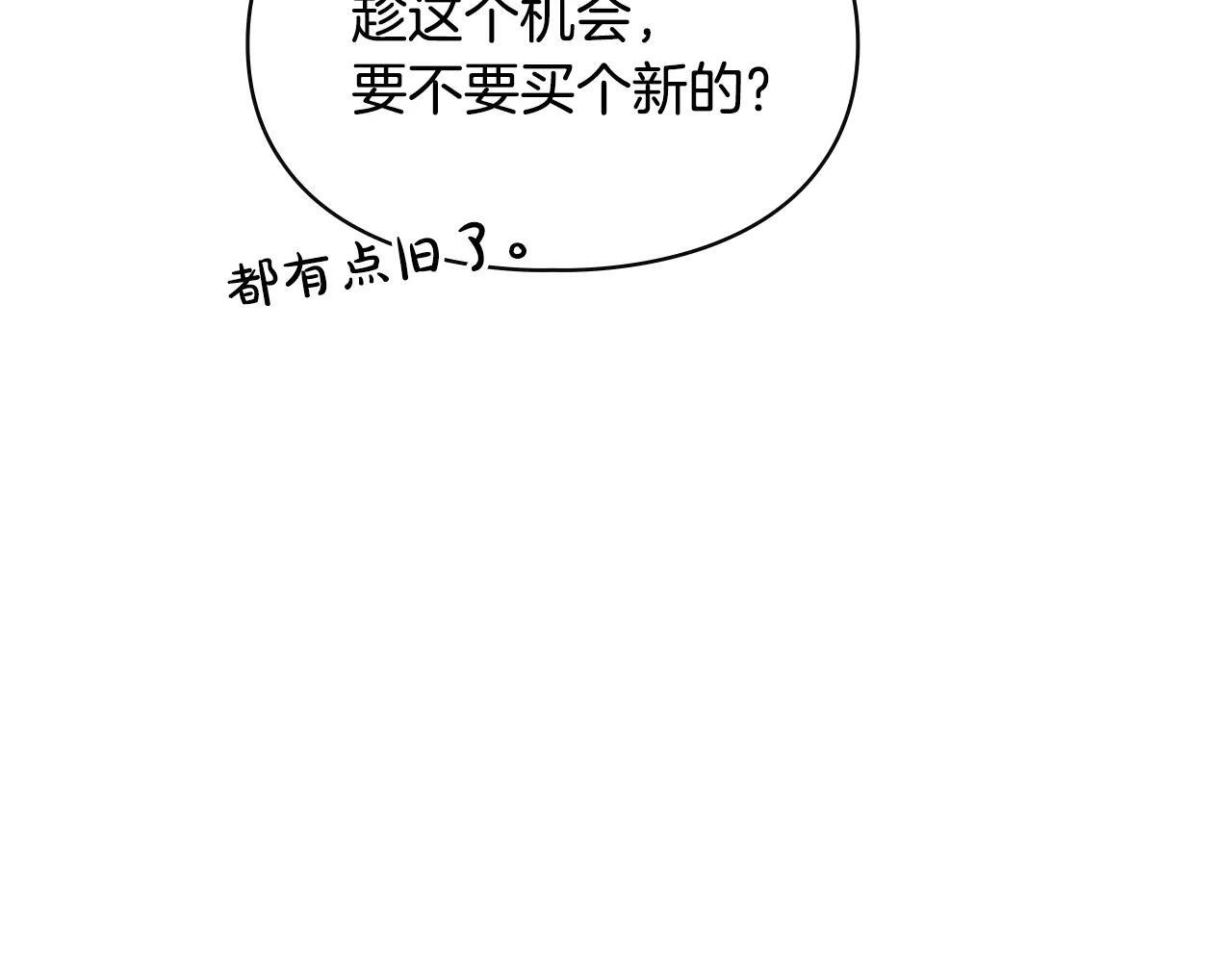 第52话 逛庆典 第92页