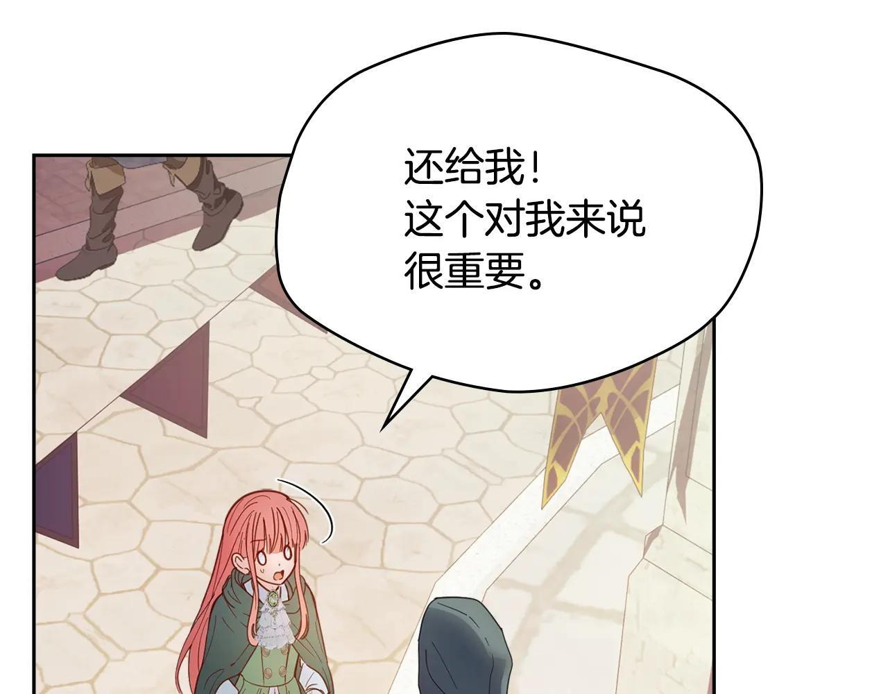 第52话 逛庆典 第93页