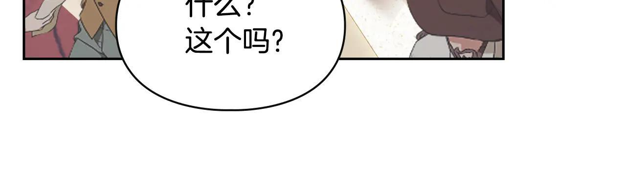 第52话 逛庆典 第95页